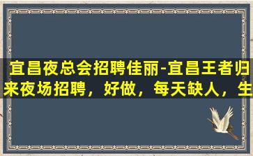 梧州KTV招聘